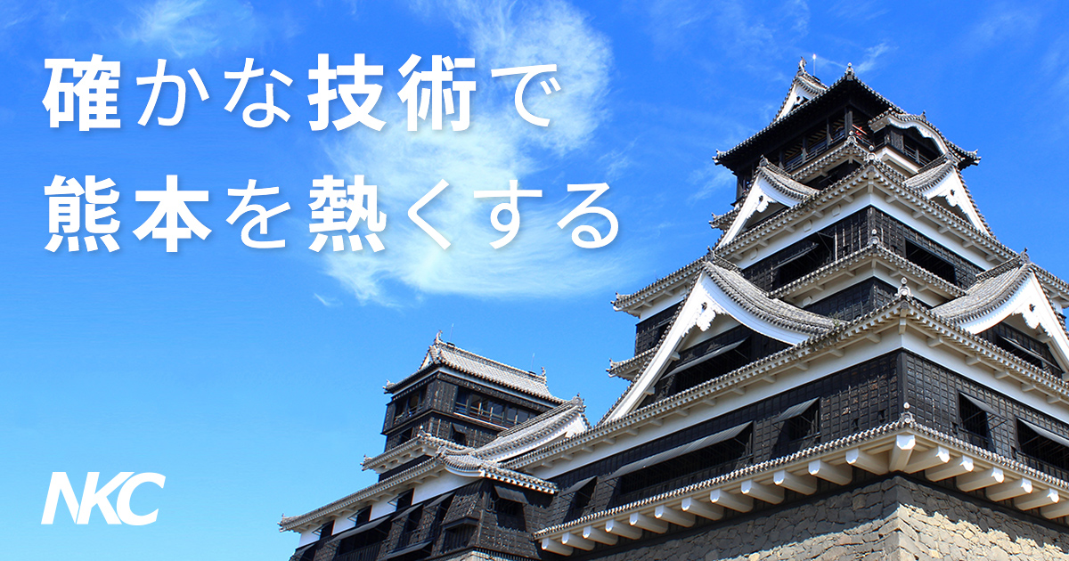 中九州建設コンサルタント株式会社のロゴ